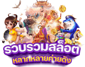 สล็อตแตกง่าย ฝาก 19 รับ 100